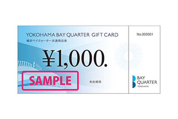横浜ベイクォーター共通商品券 販売中！